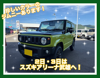 ８月最初の展示会のご案内です。